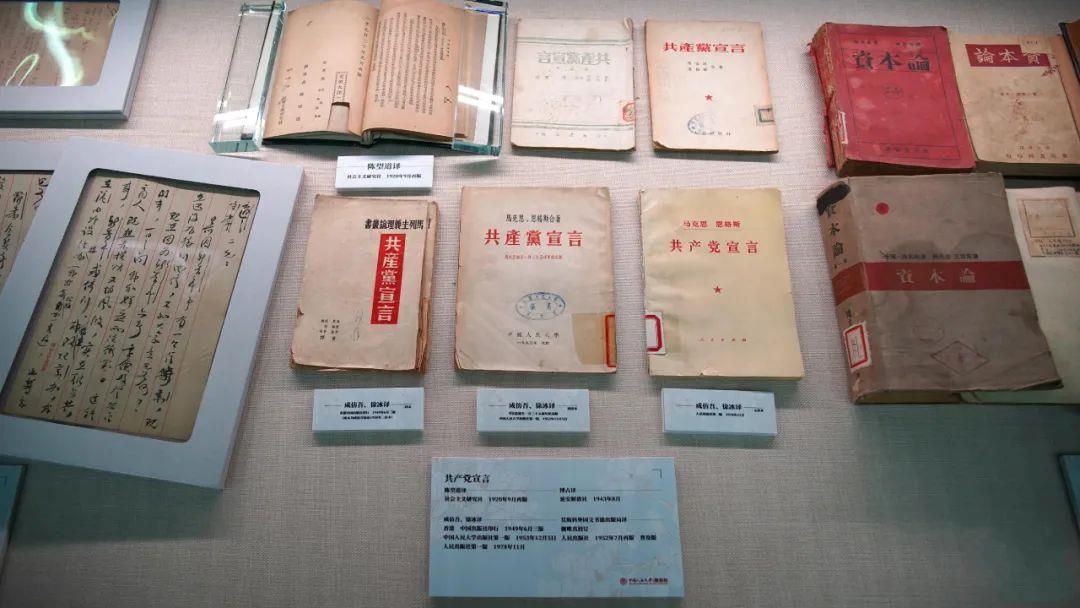 △ Several versions of Das Kapital and communist party Declaration are displayed in the library of Renmin University of China. In 2022, when General Secretary of the Supreme Leader visited Renmin University of China, he visited the library.