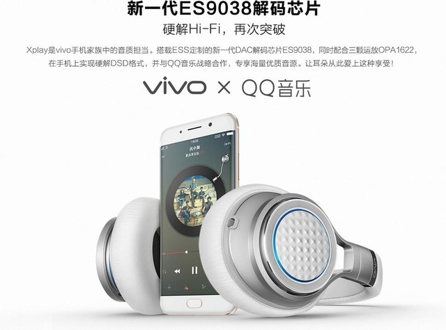 This chip can also be used to evaluate the sound quality of rowing vivo Xplay6.