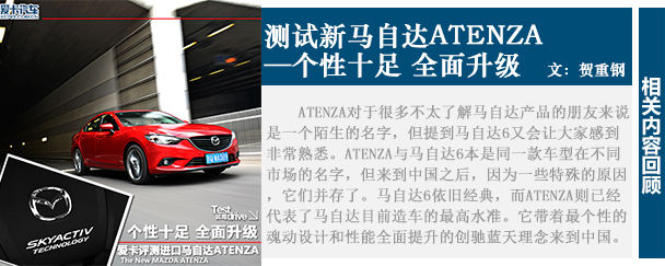 atenza