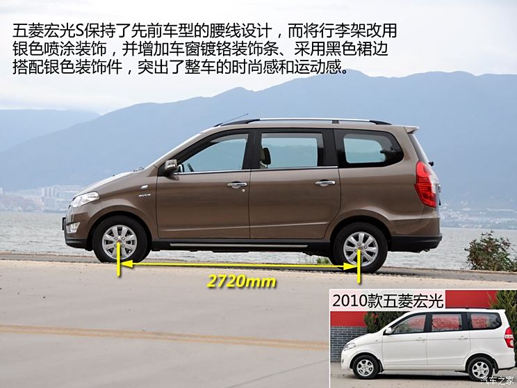 Wuling automobile SAIC-GM Wuling Hongguang 2013 S 1.5L luxury model